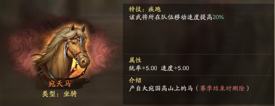 《三國志戰略版》官職裝備怎麽選 雲起龍襄官職獎勵裝備選擇攻略