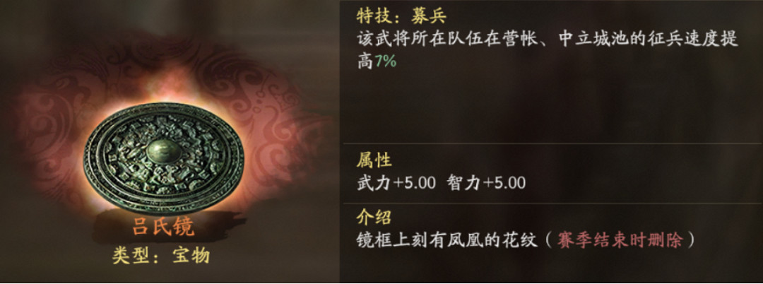 《三國志戰略版》官職裝備怎麽選 雲起龍襄官職獎勵裝備選擇攻略