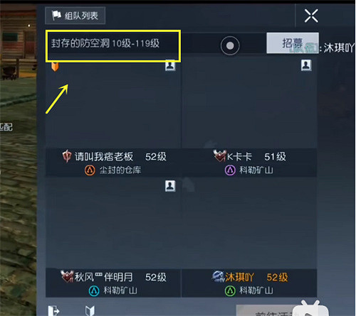 《黎明覺醒》封存的防空洞怎麽進 封存的防空洞進入方法 《黎明覺醒》封存的防空洞怎麽進 封存的防空洞進入方法