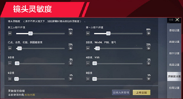 《和平精英》LGD誠c靈敏度 和平精英LGD誠c靈敏度一覽 《和平精英》LGD誠c靈敏度 和平精英LGD誠c靈敏度一覽
