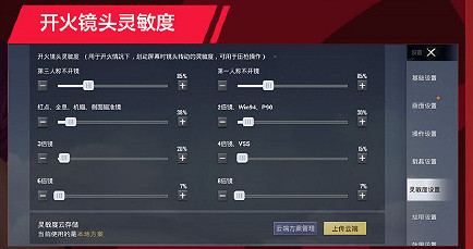 《和平精英》NVJimmy靈敏度 和平精英NVJimmy靈敏度一覽 《和平精英》NVJimmy靈敏度 和平精英NVJimmy靈敏度一覽
