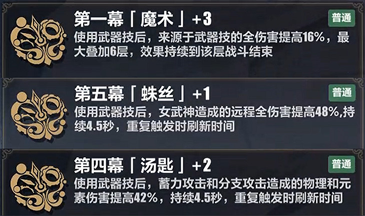 《崩壞3》維爾薇樂土選什麽刻印 維爾薇樂土刻印推薦