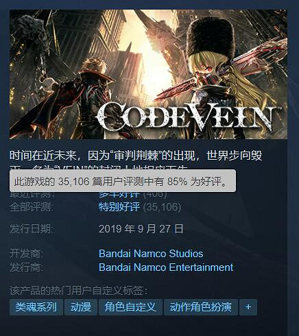 《噬血程式碼》全球銷量突破300萬份 官方公開紀念賀圖