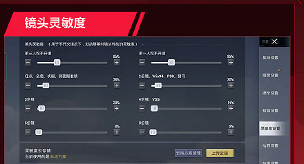 《和平精英》NVJimmy靈敏度 和平精英NVJimmy靈敏度一覽 《和平精英》NVJimmy靈敏度 和平精英NVJimmy靈敏度一覽