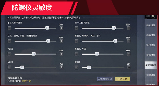 《和平精英》LGD誠c靈敏度 和平精英LGD誠c靈敏度一覽 《和平精英》LGD誠c靈敏度 和平精英LGD誠c靈敏度一覽