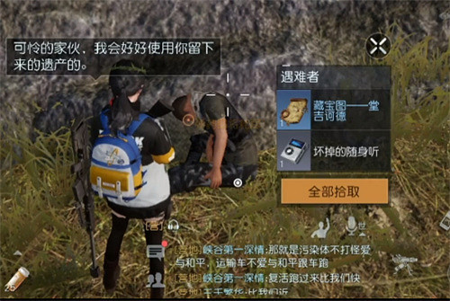 《黎明覺醒》堂吉訶德藏寶圖在哪 堂吉訶德藏寶圖寶藏位置 《黎明覺醒》堂吉訶德藏寶圖在哪 堂吉訶德藏寶圖寶藏位置