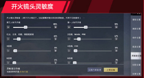 《和平精英》SMGMemory靈敏度 和平精英SMGMemory靈敏度一覽