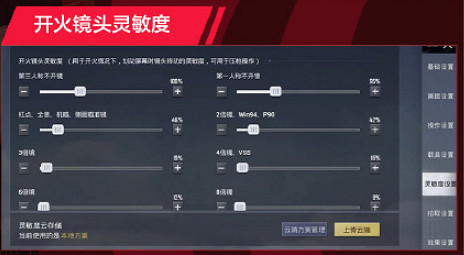 《和平精英》SMGBeautiful靈敏度 和平精英SMGBeautiful靈敏度一覽 《和平精英》SMGBeautiful靈敏度 和平精英SMGBeautiful靈敏度一覽