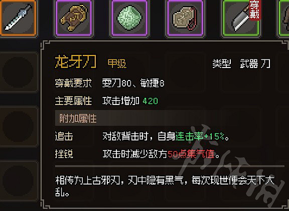 《大俠立誌傳》金色刀武器獲取  甲級刀武器怎麽獲得？