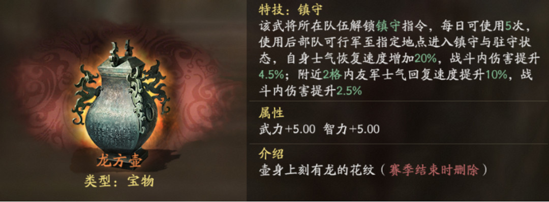 《三國志戰略版》官職裝備怎麽選 雲起龍襄官職獎勵裝備選擇攻略