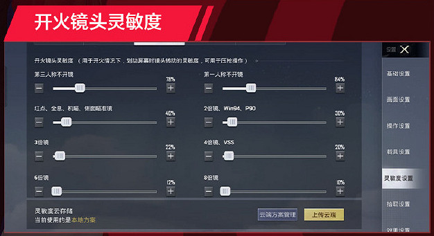 《和平精英》LGDsuki靈敏度 和平精英LGDsuki靈敏度一覽 《和平精英》LGDsuki靈敏度 和平精英LGDsuki靈敏度一覽