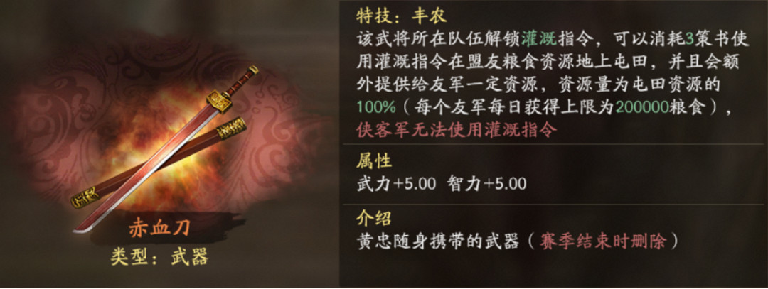 《三國志戰略版》官職裝備怎麽選 雲起龍襄官職獎勵裝備選擇攻略