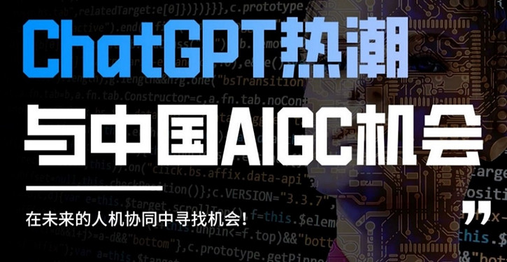 【招商】ChatGPT時代，2023CJ邀您共拓AI新藍海！