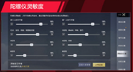 《和平精英》NVKing靈敏度 和平精英NVKing靈敏度一覽 《和平精英》NVKing靈敏度 和平精英NVKing靈敏度一覽