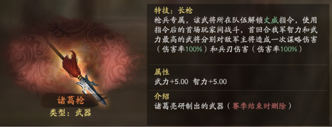 《三國志戰略版》官職裝備怎麽選 雲起龍襄官職獎勵裝備選擇攻略