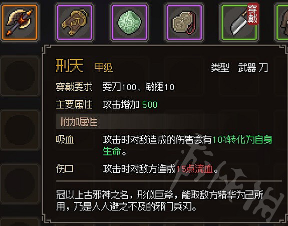 《大俠立誌傳》金色刀武器獲取  甲級刀武器怎麽獲得？