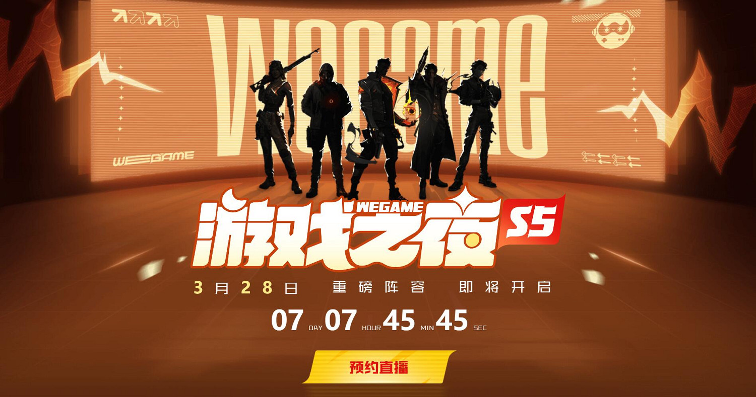 騰訊即將公開7款大作消息:《不屈不撓契約》中國伺服器要來了? 騰訊即將公開7款大作消息:《不屈不撓契約》中國伺服器要來了?