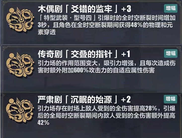 《崩壞3》維爾薇樂土選什麽刻印 維爾薇樂土刻印推薦