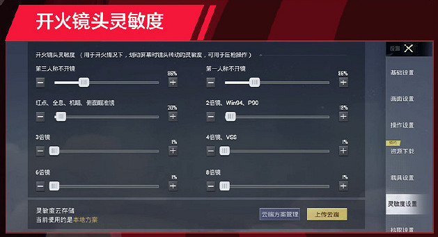 《和平精英》LGDyzz靈敏度 和平精英LGDyzz靈敏度一覽 《和平精英》LGDyzz靈敏度 和平精英LGDyzz靈敏度一覽