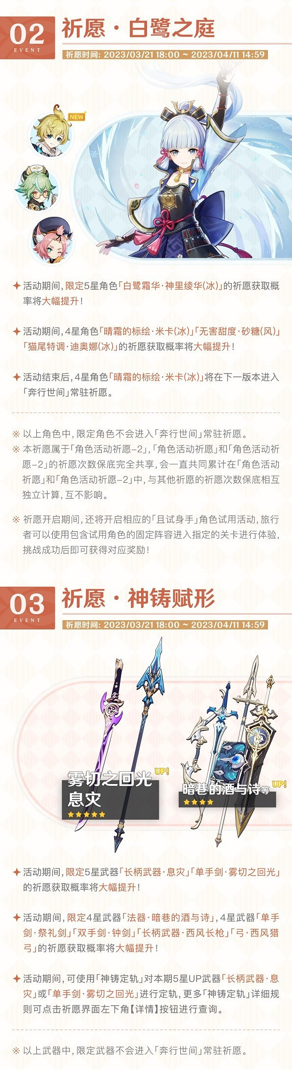 《原神》3.5版本下半都有什麽活動？3.5版本下半活動一覽