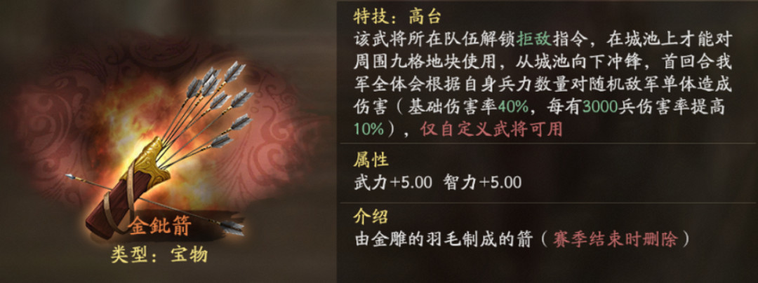 《三國志戰略版》官職裝備怎麽選 雲起龍襄官職獎勵裝備選擇攻略