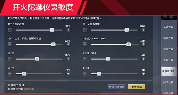 《和平精英》LGD誠c靈敏度 和平精英LGD誠c靈敏度一覽 《和平精英》LGD誠c靈敏度 和平精英LGD誠c靈敏度一覽