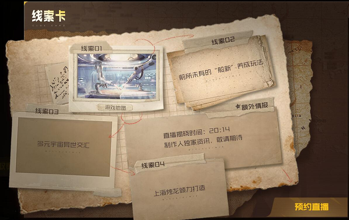 騰訊即將公開7款大作消息:《不屈不撓契約》中國伺服器要來了? 騰訊即將公開7款大作消息:《不屈不撓契約》中國伺服器要來了?