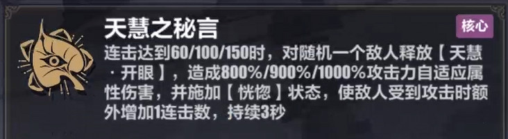 《崩壞3》維爾薇樂土怎麽玩 維爾薇樂土攻略