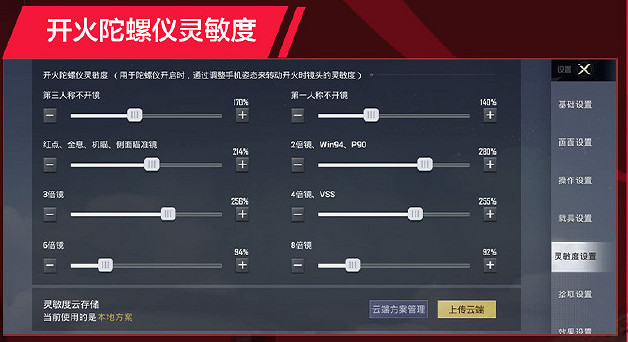 《和平精英》LGDsuki靈敏度 和平精英LGDsuki靈敏度一覽 《和平精英》LGDsuki靈敏度 和平精英LGDsuki靈敏度一覽
