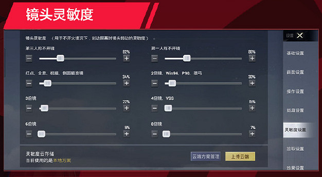 《和平精英》LGDsuki靈敏度 和平精英LGDsuki靈敏度一覽 《和平精英》LGDsuki靈敏度 和平精英LGDsuki靈敏度一覽