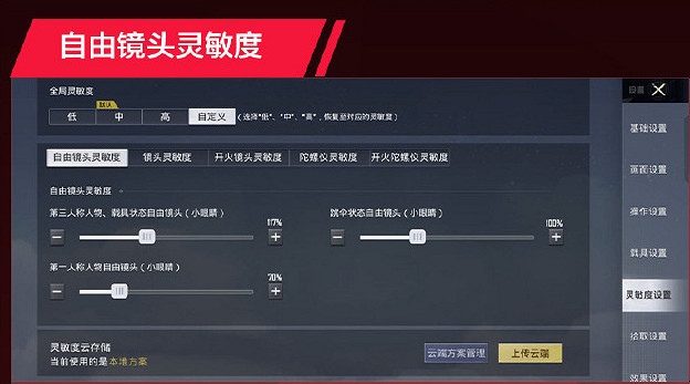 《和平精英》LGD誠c靈敏度 和平精英LGD誠c靈敏度一覽 《和平精英》LGD誠c靈敏度 和平精英LGD誠c靈敏度一覽