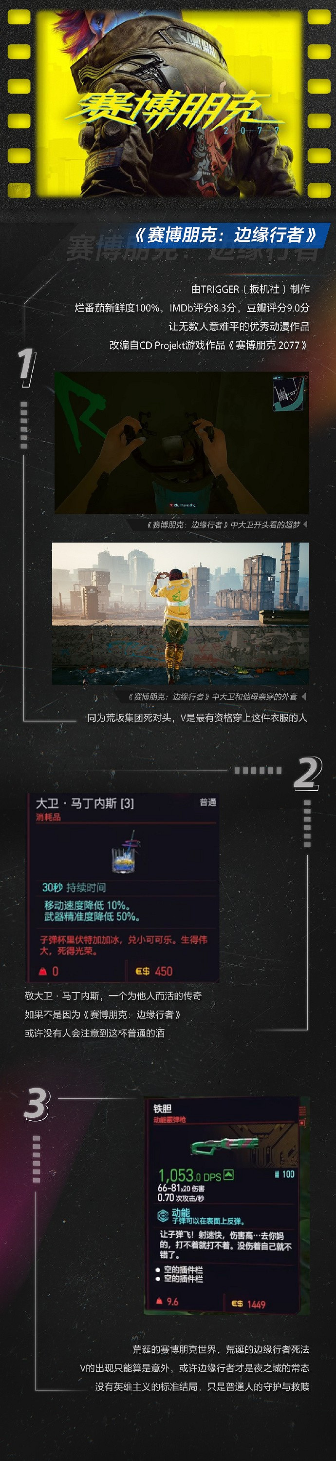 盤點熱門IP改編作品細節彩蛋:《美末》&《邊緣行者》 盤點熱門IP改編作品細節彩蛋:《美末》&《邊緣行者》