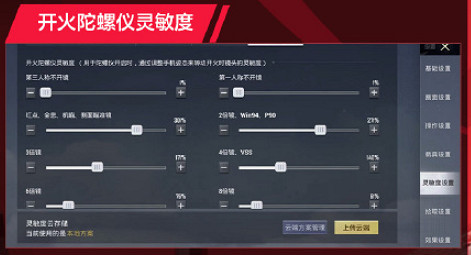 《和平精英》SMGBeautiful靈敏度 和平精英SMGBeautiful靈敏度一覽 《和平精英》SMGBeautiful靈敏度 和平精英SMGBeautiful靈敏度一覽