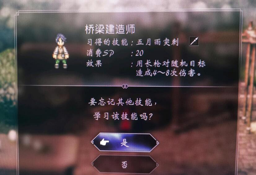 《歧路旅人2》五月雨突刺在哪學?五月雨突刺NPC出現時間測試 《歧路旅人2》五月雨突刺在哪學?五月雨突刺NPC出現時間測試