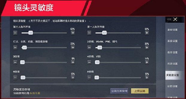 《和平精英》LGD貓貓靈敏度 和平精英LGD貓貓靈敏度一覽 《和平精英》LGD貓貓靈敏度 和平精英LGD貓貓靈敏度一覽