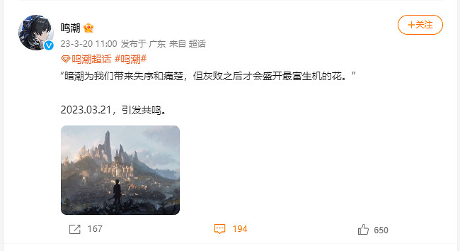 開放世界動作手遊《鳴潮》將於明日開啟封測招募