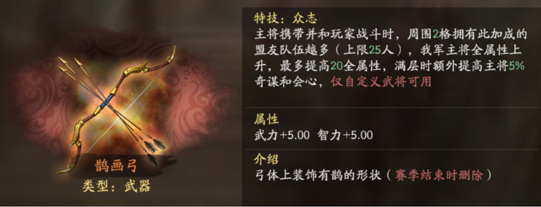 《三國志戰略版》官職裝備怎麽選 雲起龍襄官職獎勵裝備選擇攻略