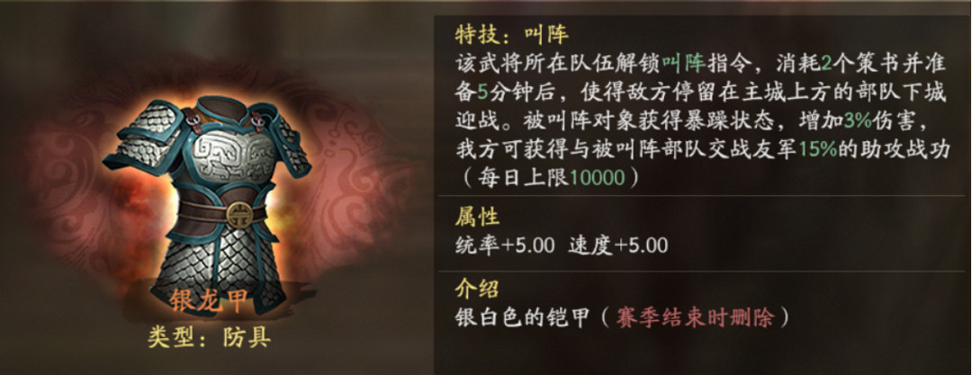 《三國志戰略版》官職裝備怎麽選 雲起龍襄官職獎勵裝備選擇攻略