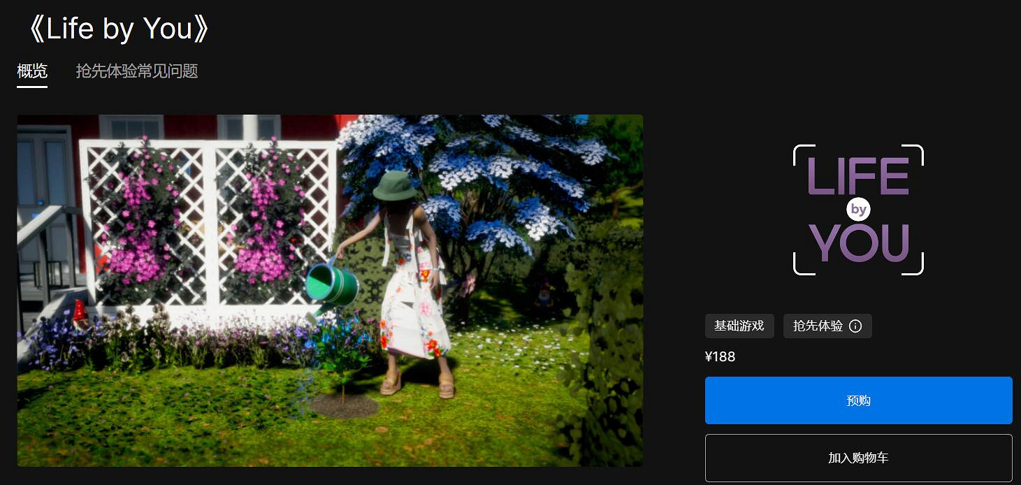 P社模擬人生《Life by You》9月13日發售！預購已開啟