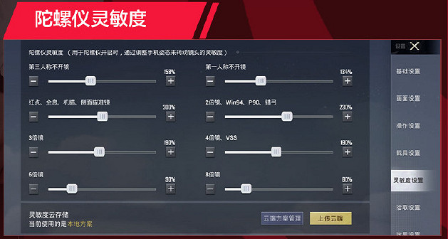 《和平精英》LGDsuki靈敏度 和平精英LGDsuki靈敏度一覽 《和平精英》LGDsuki靈敏度 和平精英LGDsuki靈敏度一覽