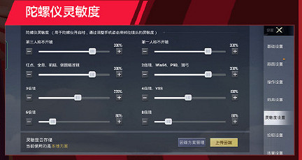 《和平精英》NVJimmy靈敏度 和平精英NVJimmy靈敏度一覽 《和平精英》NVJimmy靈敏度 和平精英NVJimmy靈敏度一覽