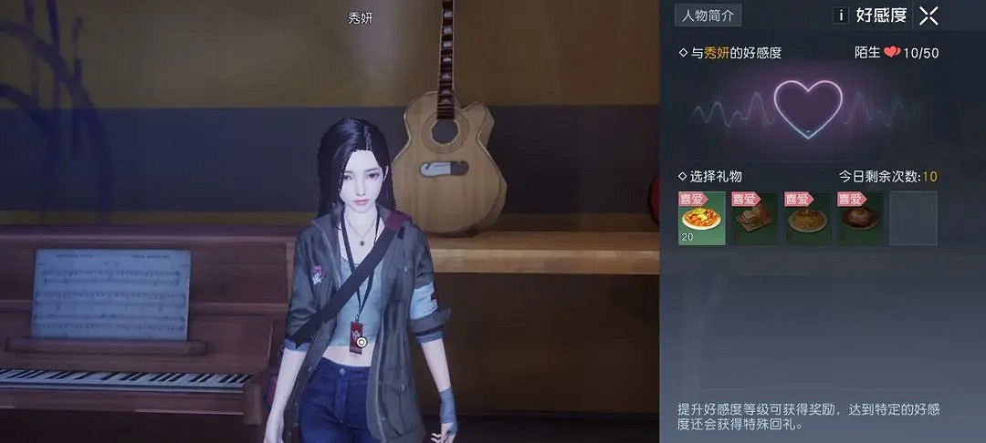 《黎明覺醒》NPC好感度怎麽提升的 聚落好感度提升方法 《黎明覺醒》NPC好感度怎麽提升的 聚落好感度提升方法