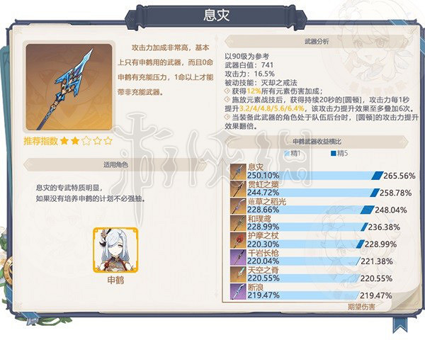 《原神》3.5版本下半武器卡池要抽嗎?3.5版本下半武器卡池抽取建議 《原神》3.5版本下半武器卡池要抽嗎?3.5版本下半武器卡池抽取建議