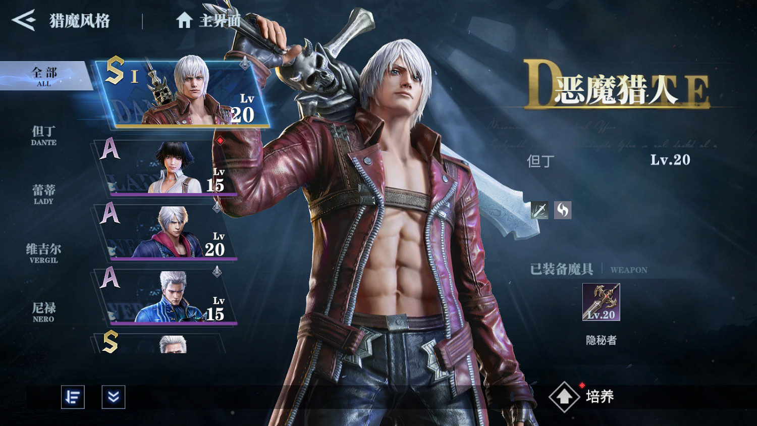 進入2.0時代的鬼泣-巔峰之戰，一款手遊的救贖和突破