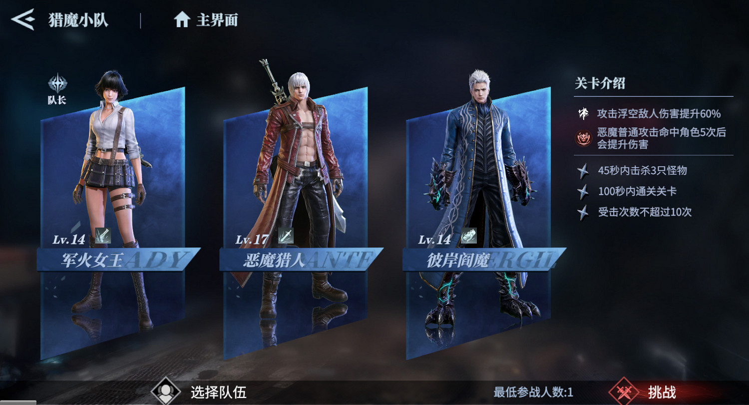 進入2.0時代的鬼泣-巔峰之戰，一款手遊的救贖和突破