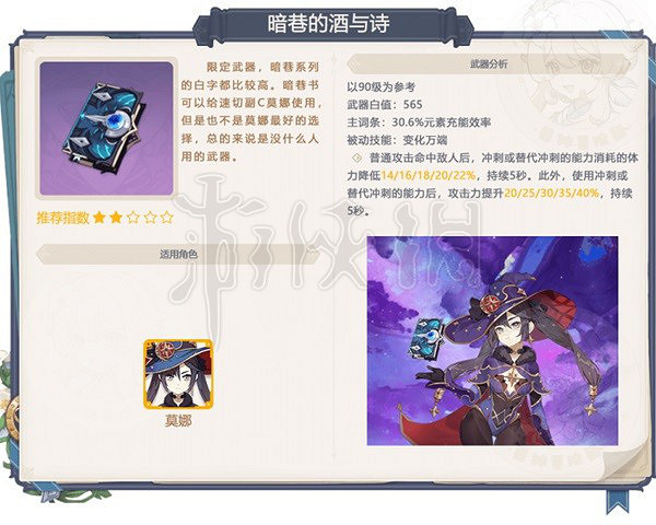 《原神》3.5版本下半武器卡池要抽嗎?3.5版本下半武器卡池抽取建議 《原神》3.5版本下半武器卡池要抽嗎?3.5版本下半武器卡池抽取建議