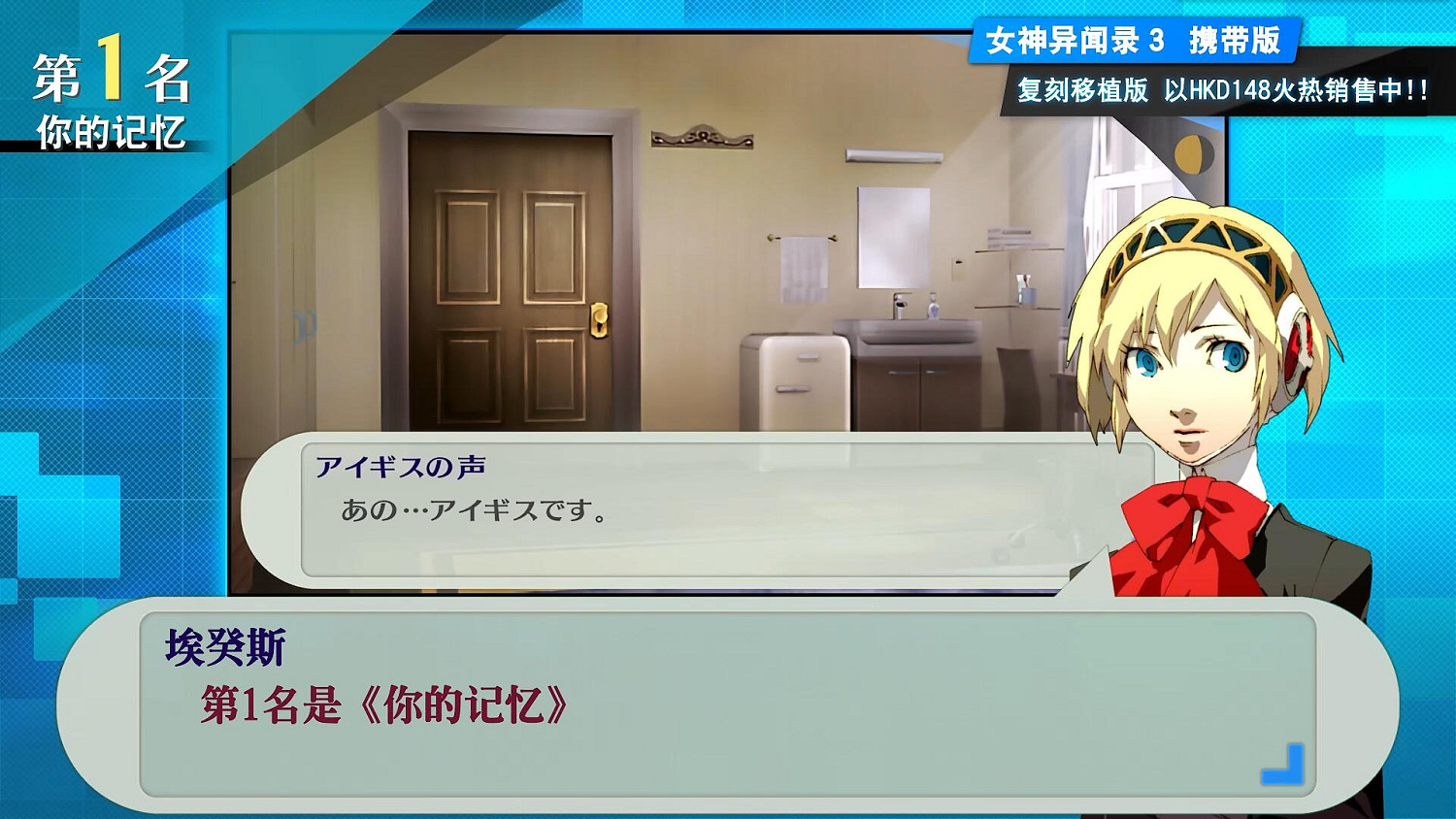 官方盤點《女神異聞錄3》十首精選曲目：聽得人上癮