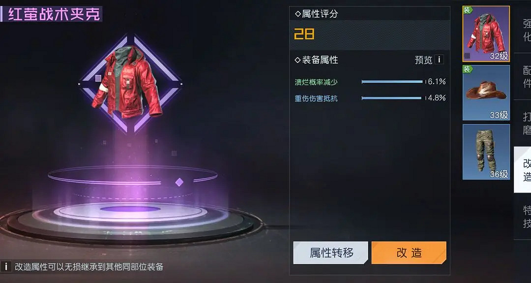 《黎明覺醒》裝備怎麽改造屬性 裝備改造玩法介紹 《黎明覺醒》裝備怎麽改造屬性 裝備改造玩法介紹