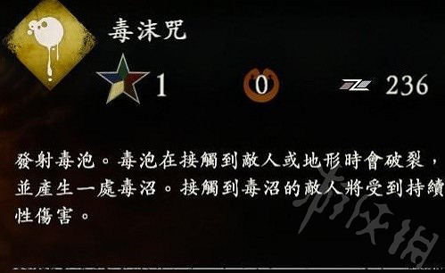 《臥龍蒼天隕落》二周目奇術畢業推薦  二周目選哪些奇術? 《臥龍蒼天隕落》二周目奇術畢業推薦  二周目選哪些奇術?