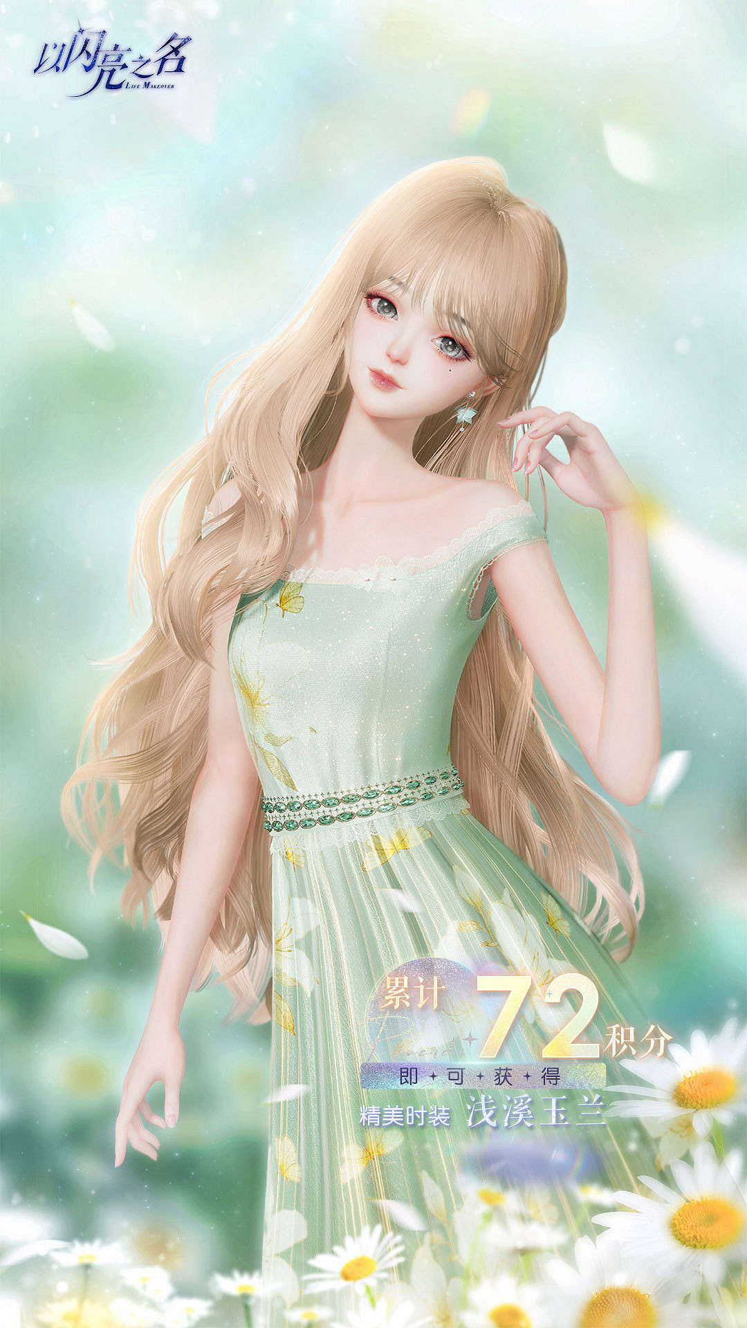 《以閃亮之名》新手任務怎麽玩 新手任務內容一覽